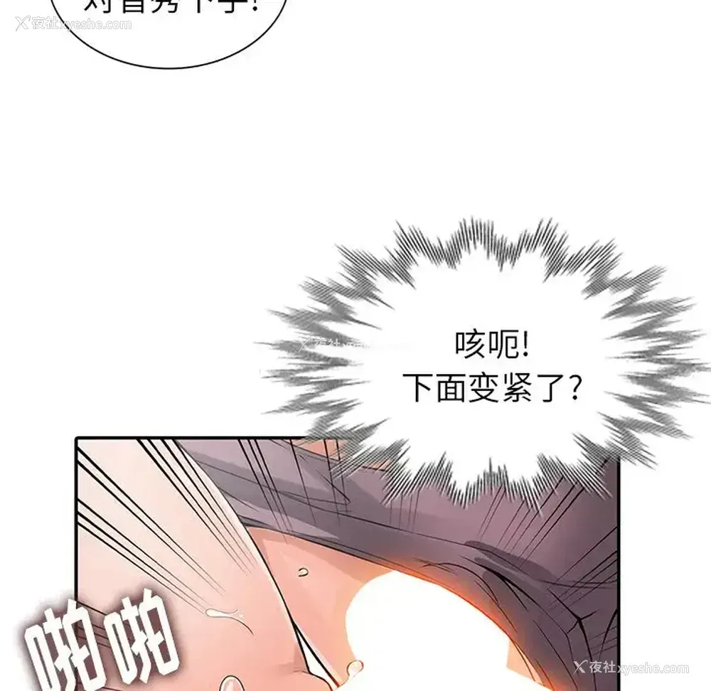 61P - 富少的贴身管家