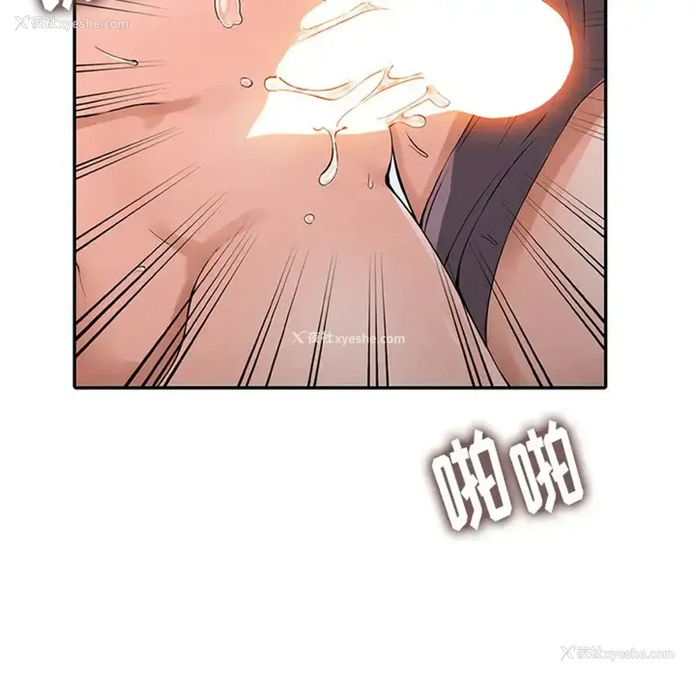 62P - 富少的贴身管家