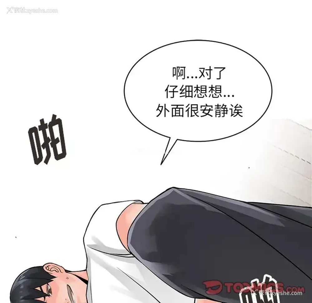 63P - 富少的贴身管家