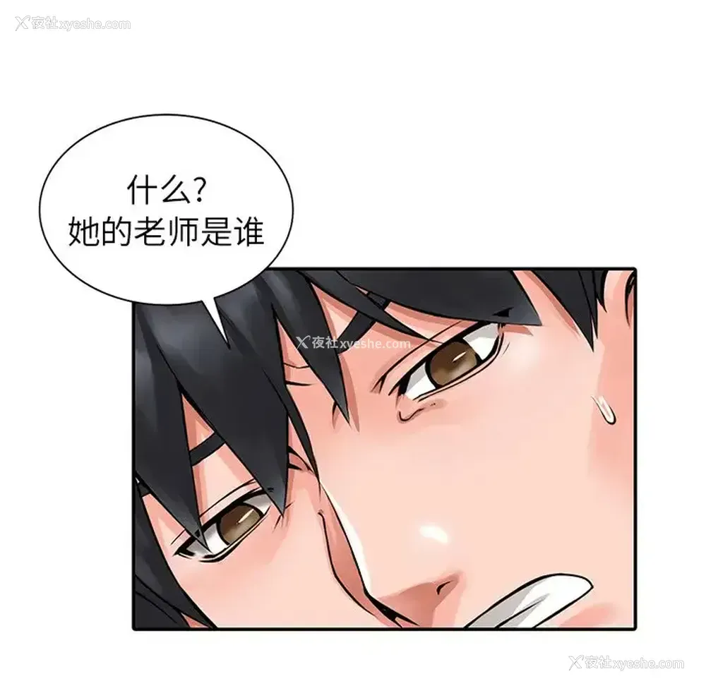 70P - 富少的贴身管家
