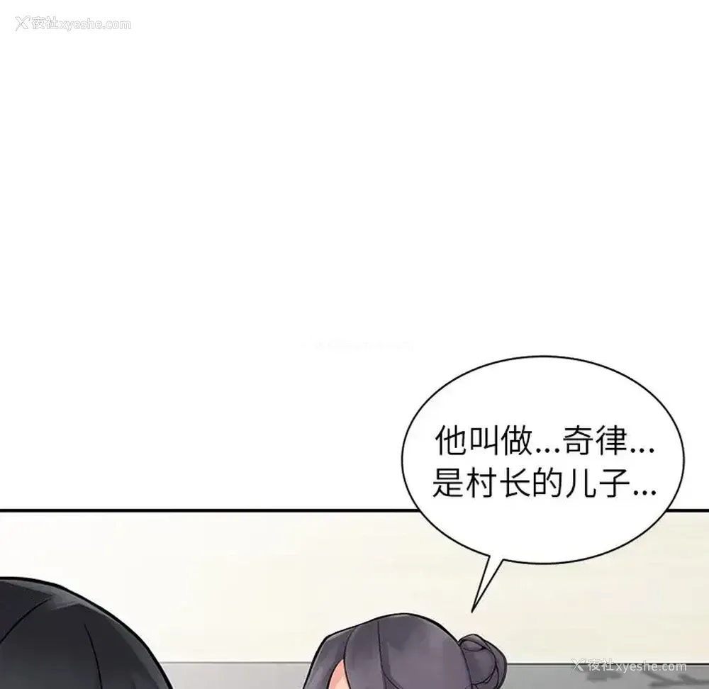 71P - 富少的贴身管家