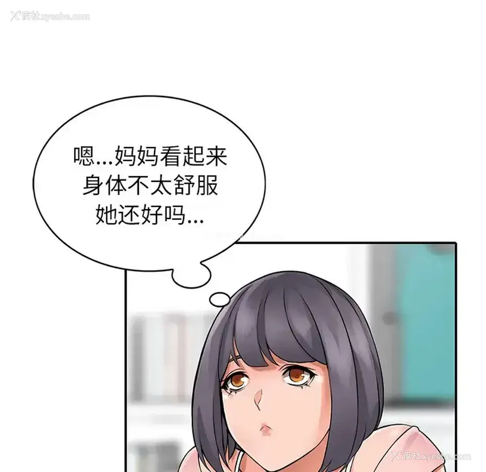 80P - 富少的贴身管家