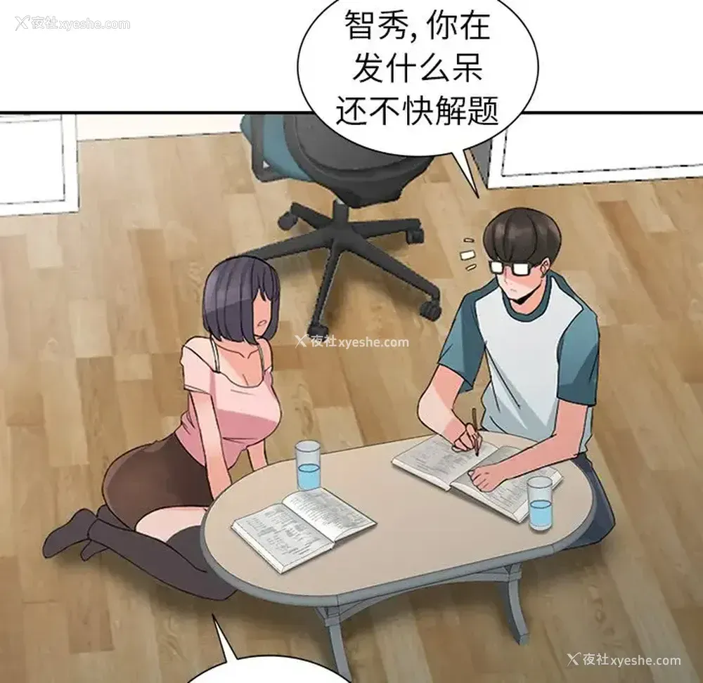 82P - 富少的贴身管家