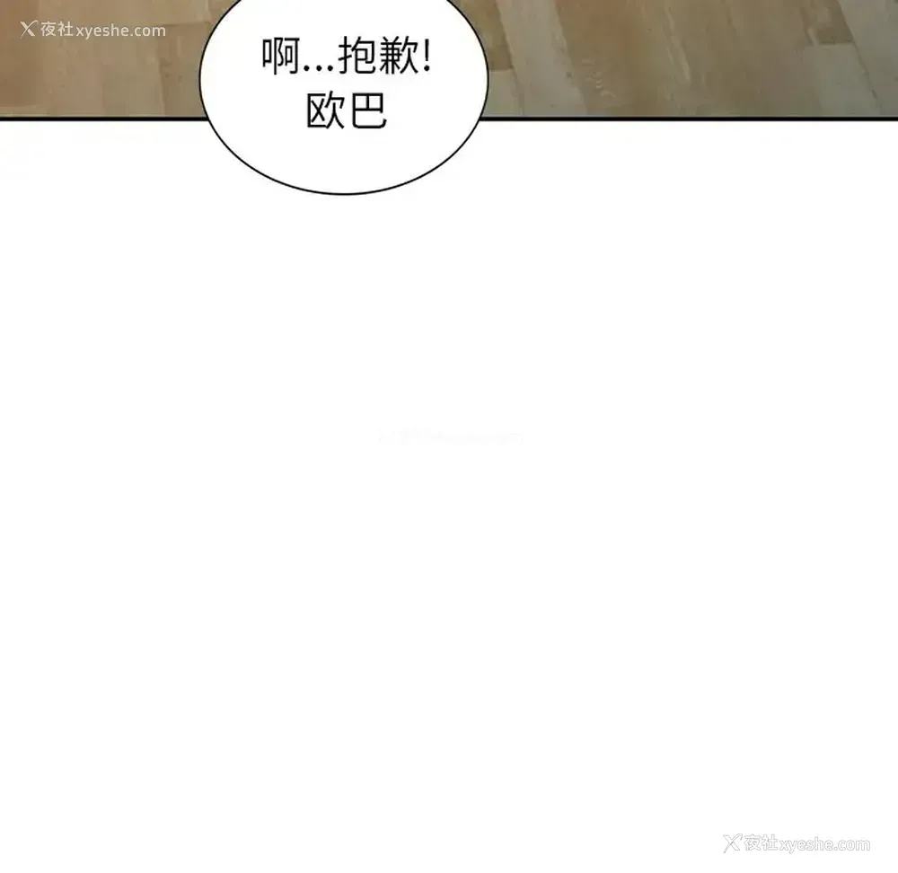 83P - 富少的贴身管家