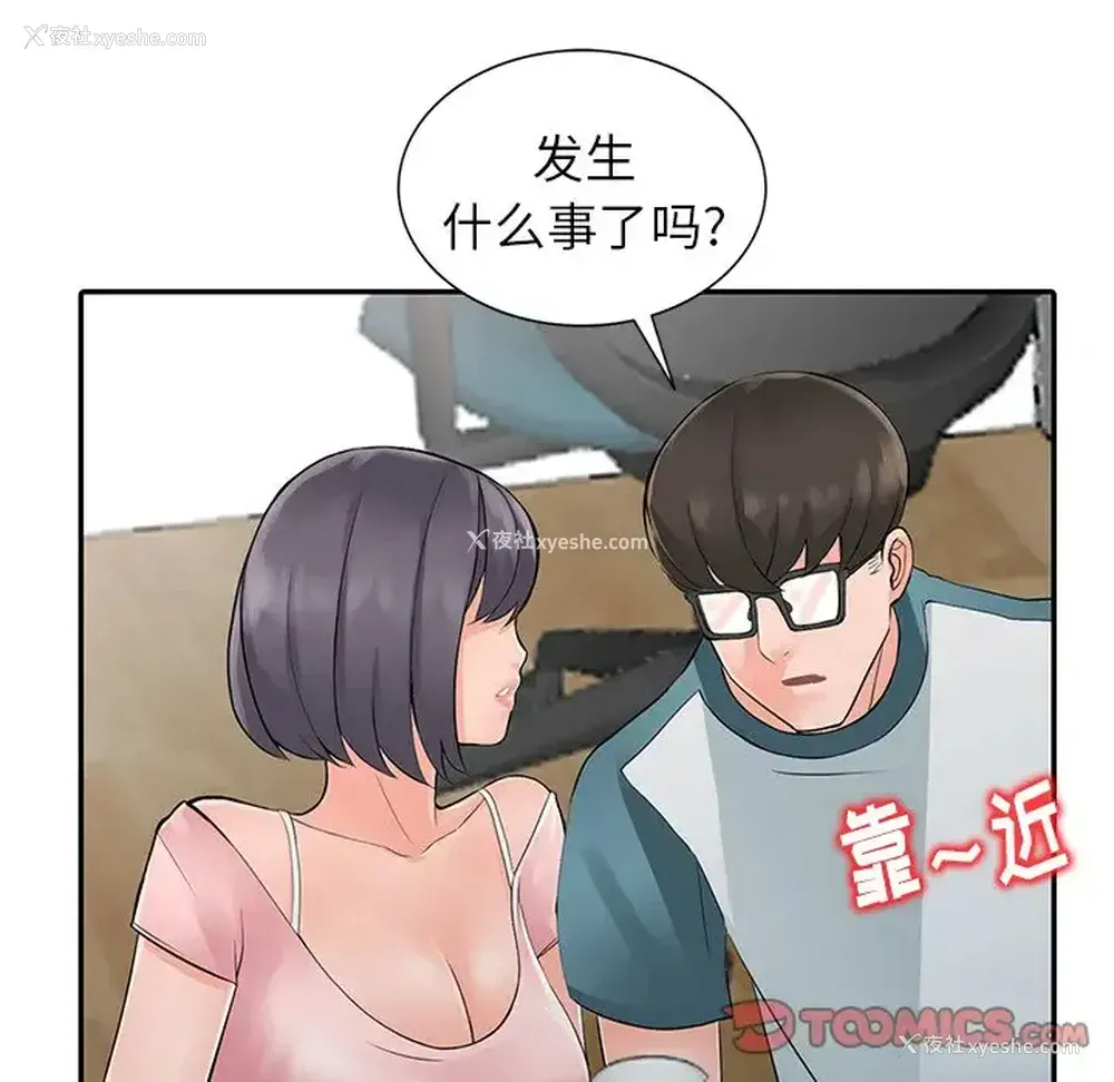84P - 富少的贴身管家