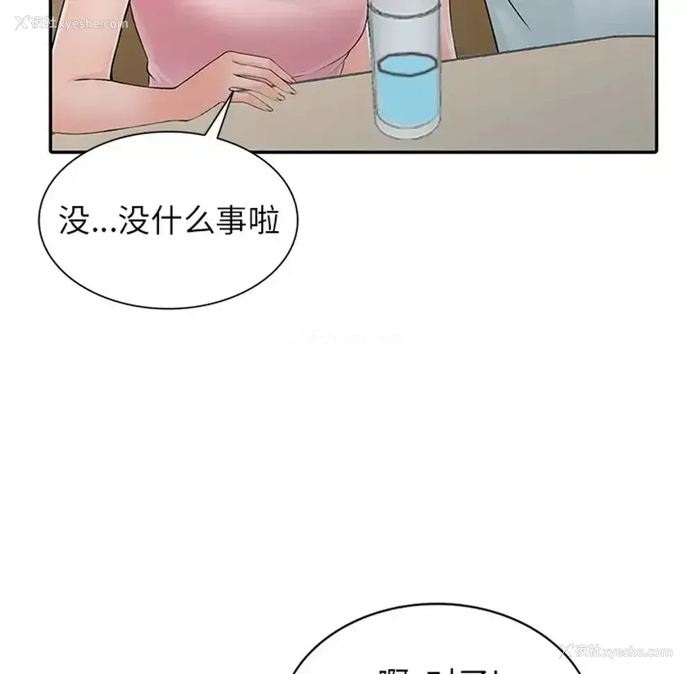 85P - 富少的贴身管家