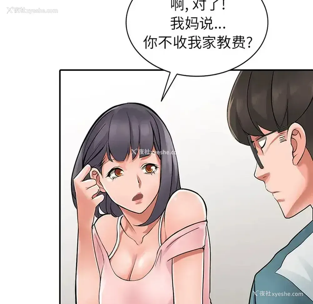 86P - 富少的贴身管家