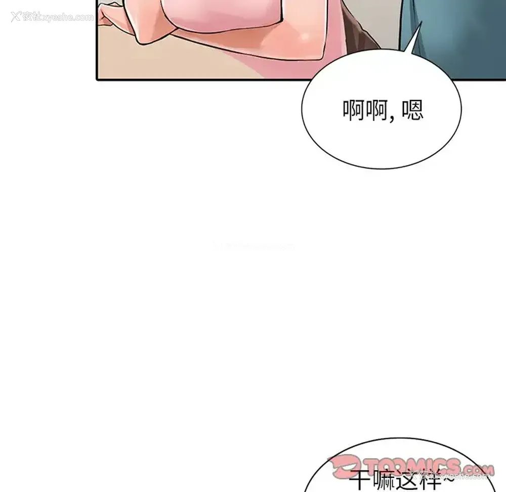 87P - 富少的贴身管家