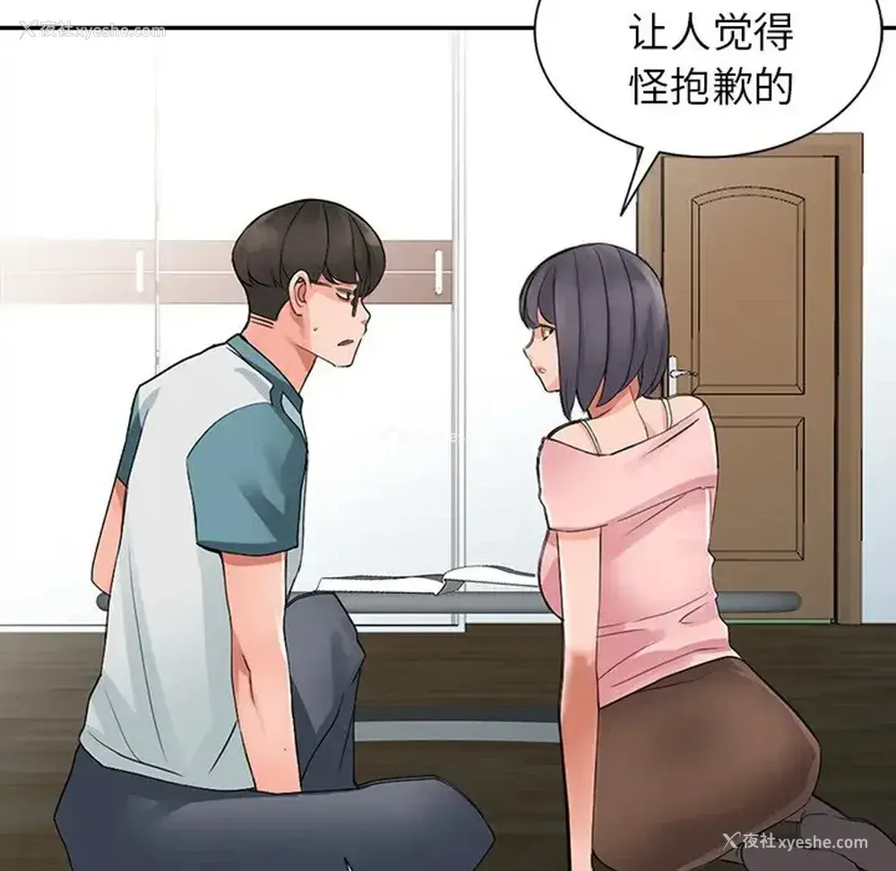 88P - 富少的贴身管家