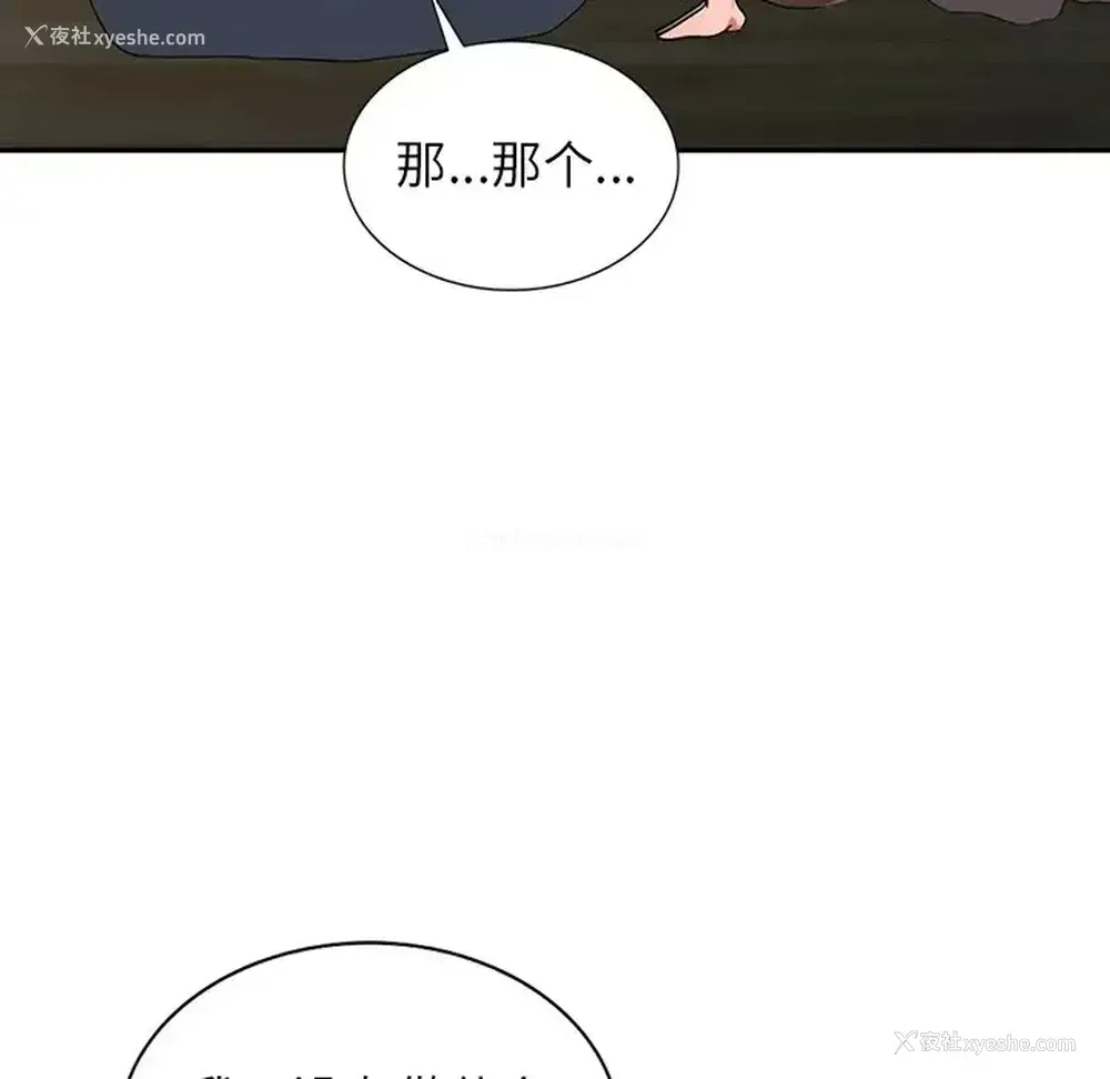 89P - 富少的贴身管家