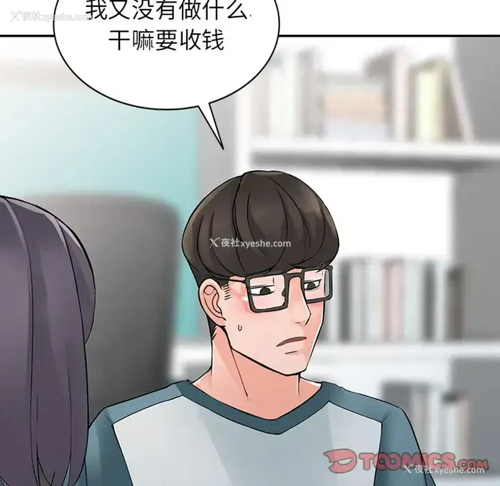 90P - 富少的贴身管家