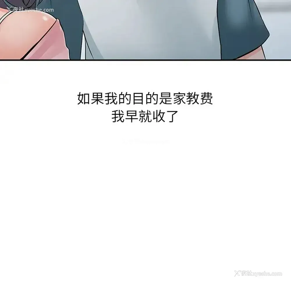 91P - 富少的贴身管家