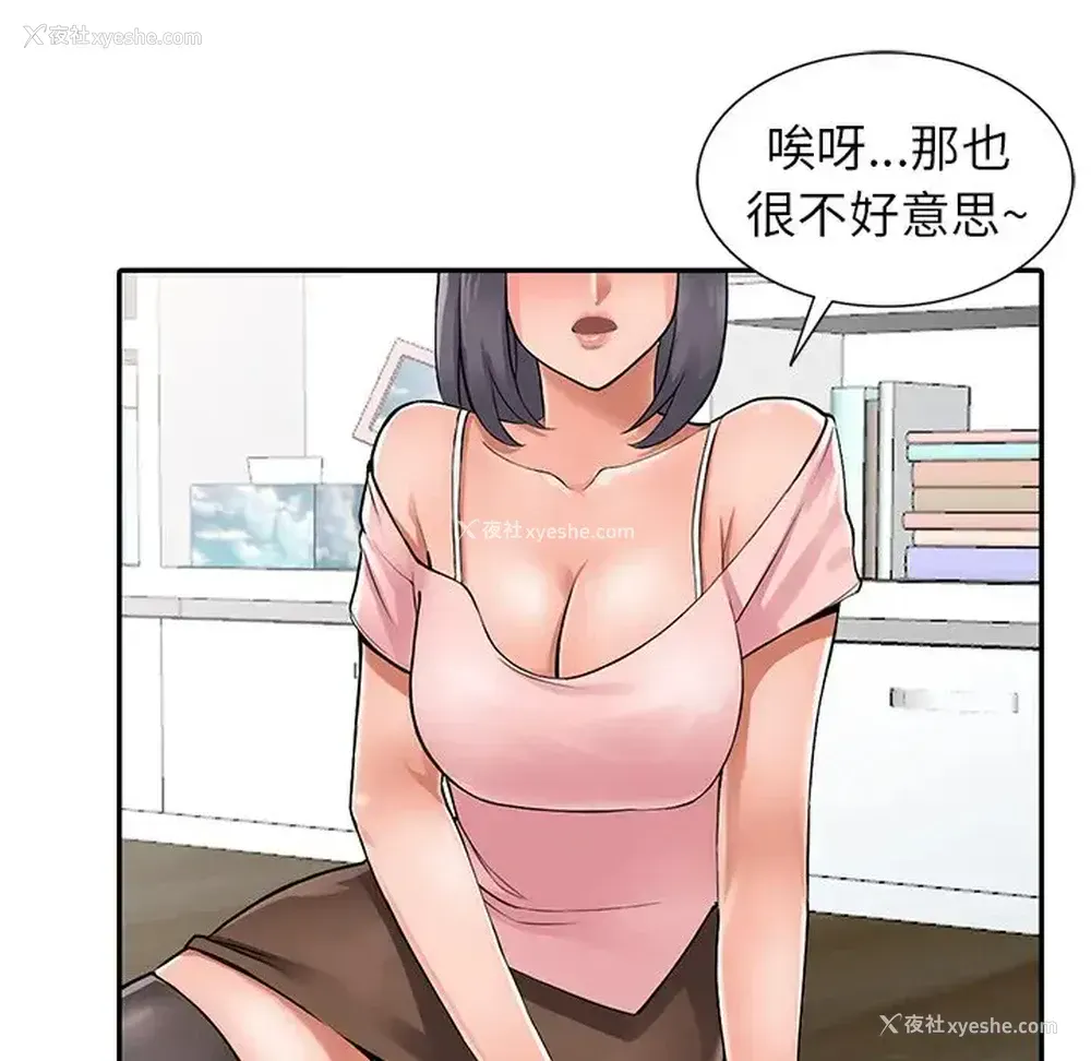 92P - 富少的贴身管家
