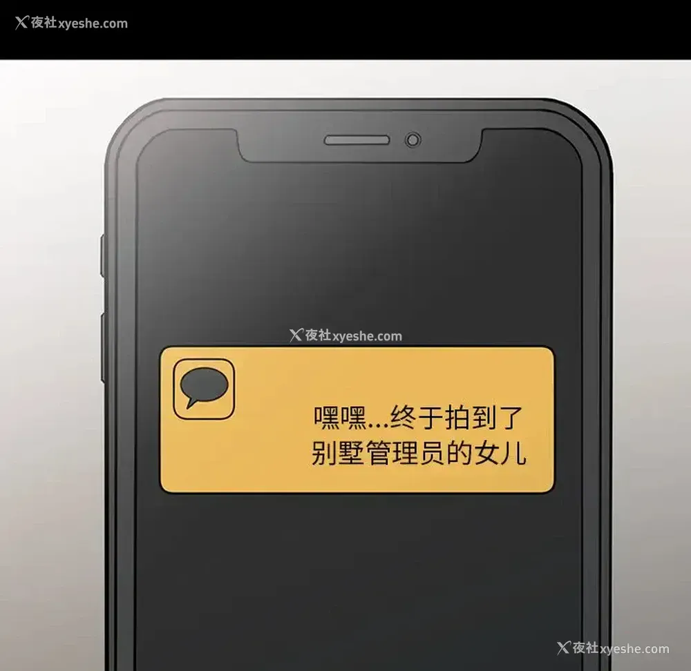 97P - 富少的贴身管家