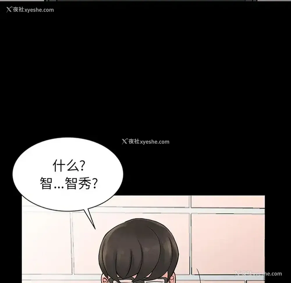 98P - 富少的贴身管家