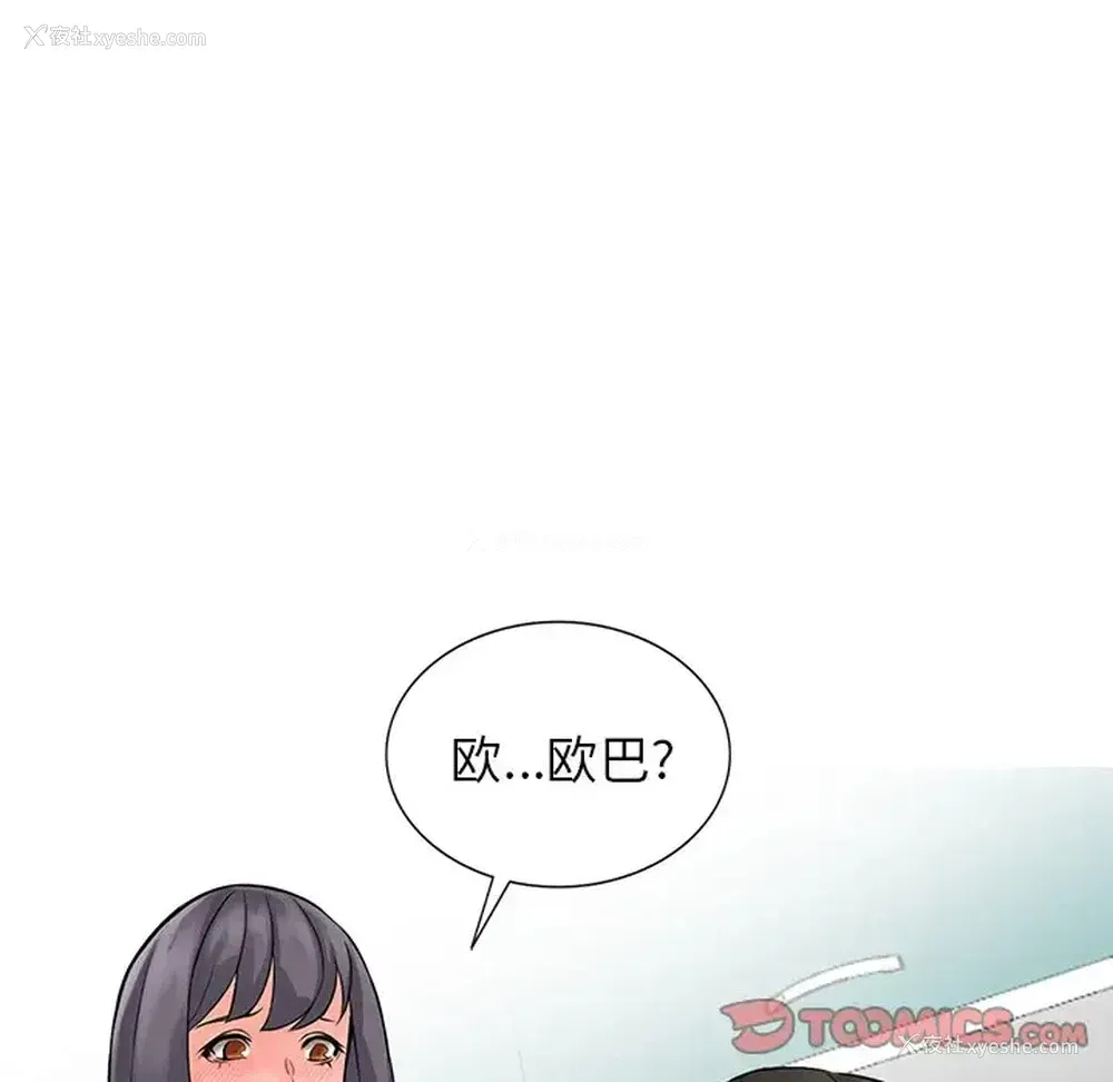 10P - 富少的贴身管家