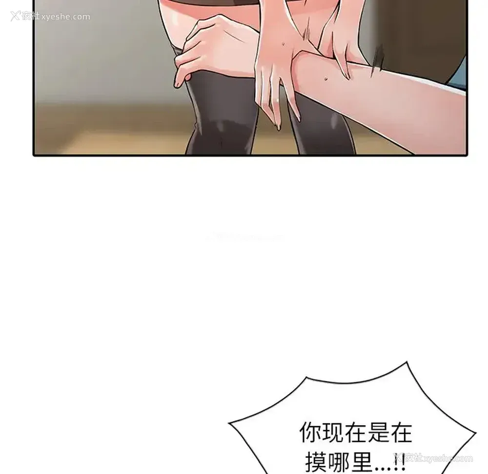 17P - 富少的贴身管家