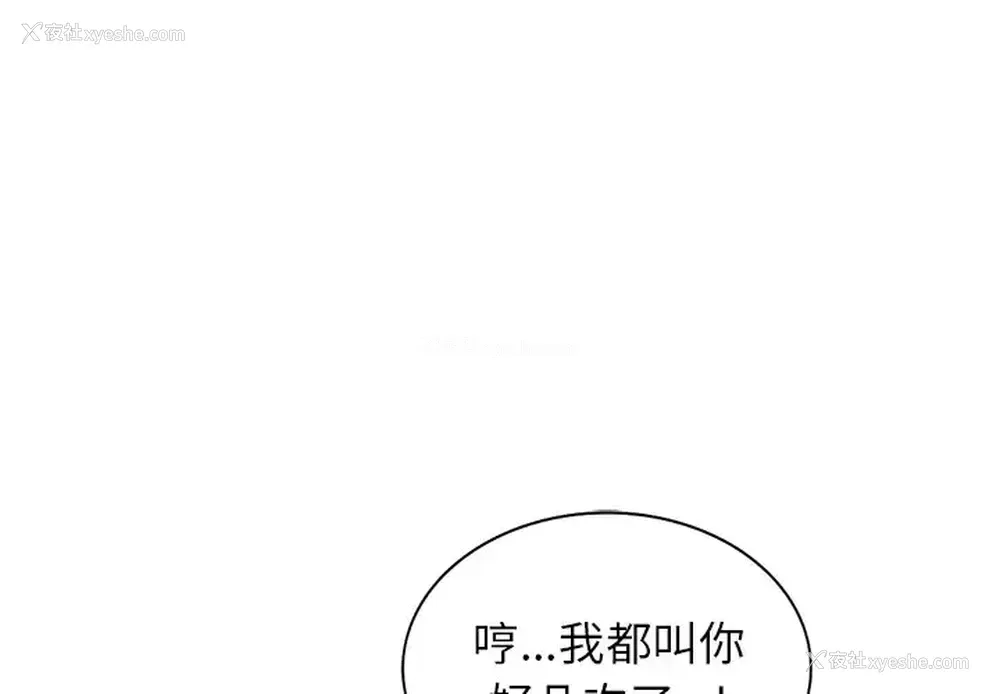 1P - 富少的贴身管家