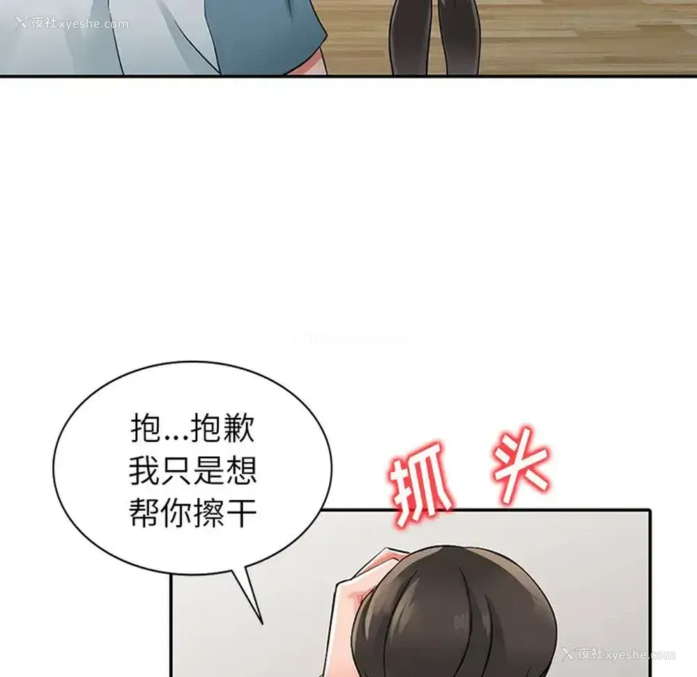 19P - 富少的贴身管家