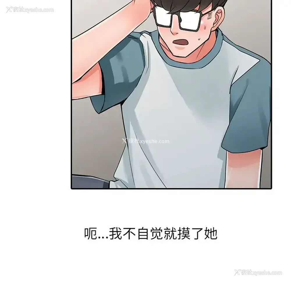 20P - 富少的贴身管家