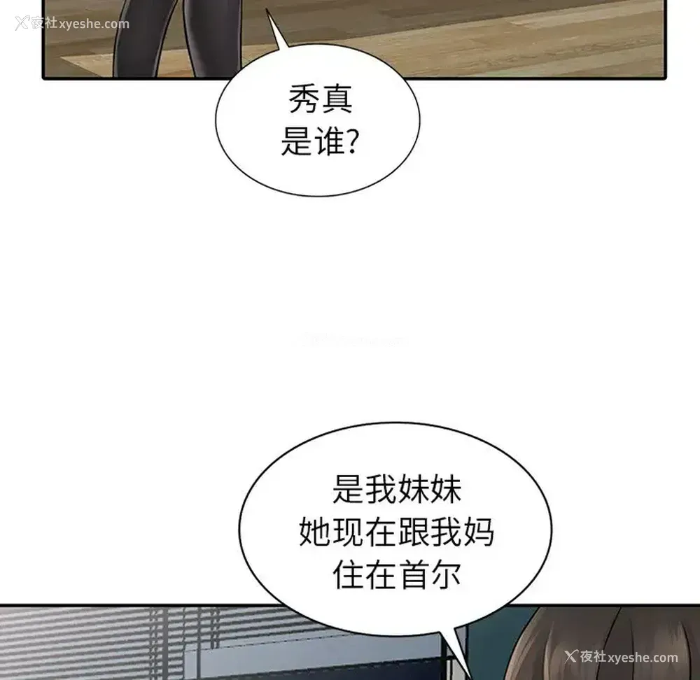 24P - 富少的贴身管家