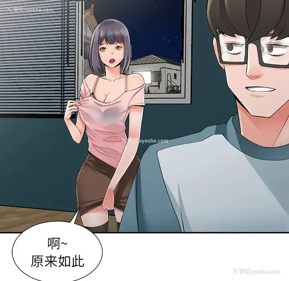 25P - 富少的贴身管家