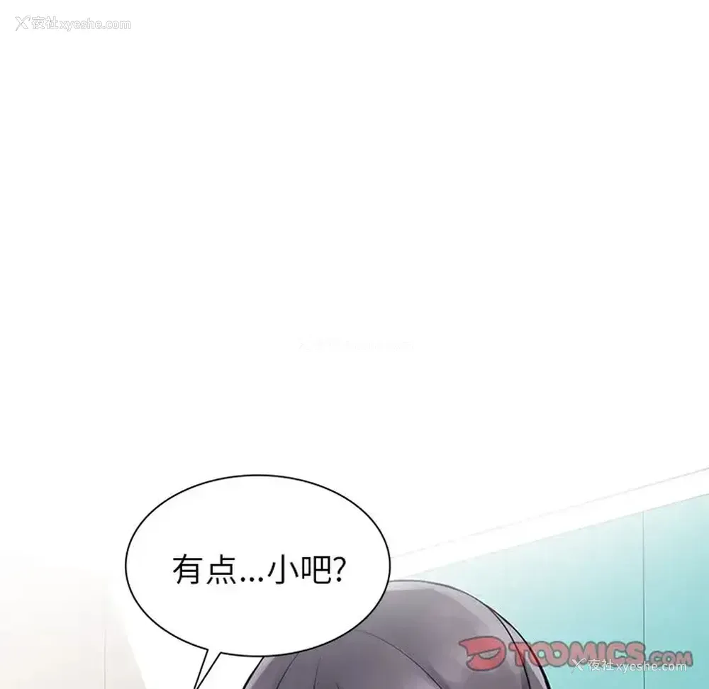 30P - 富少的贴身管家
