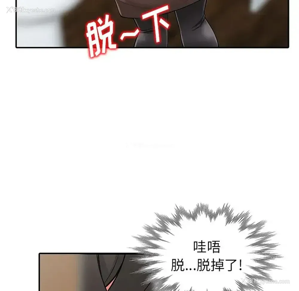 41P - 富少的贴身管家