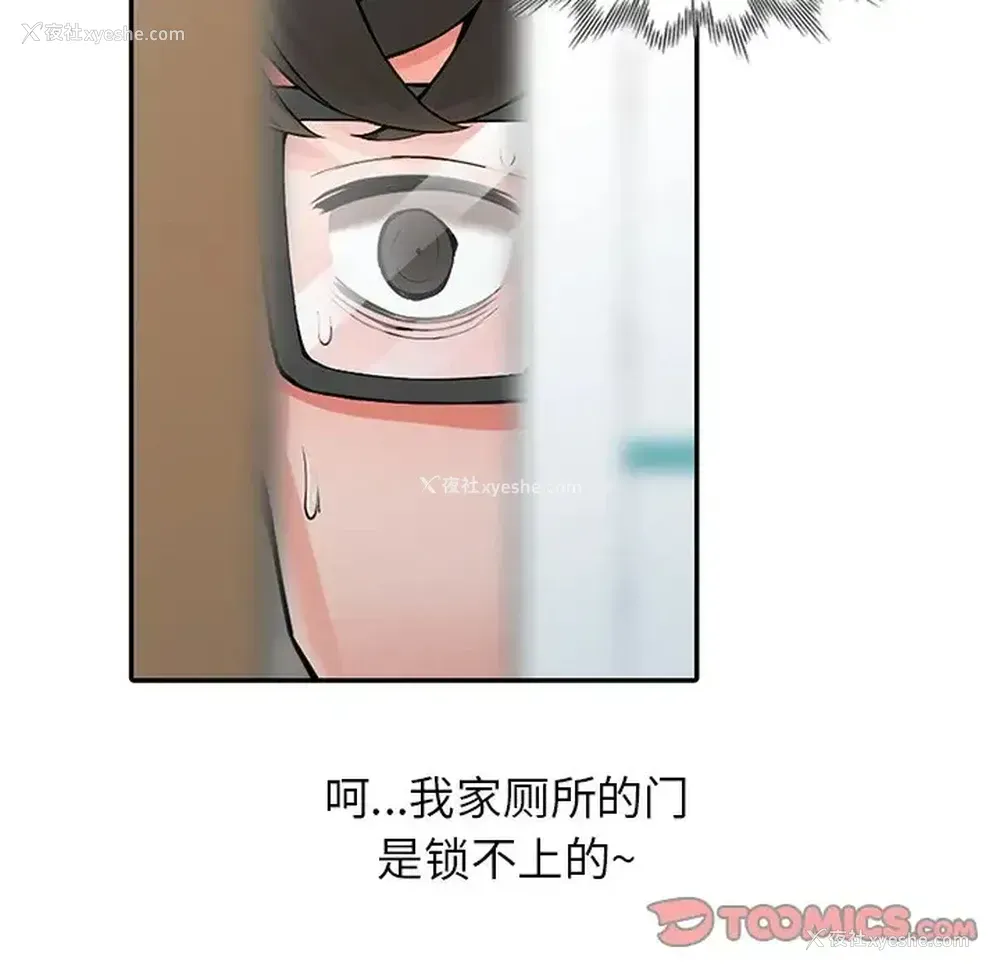 42P - 富少的贴身管家