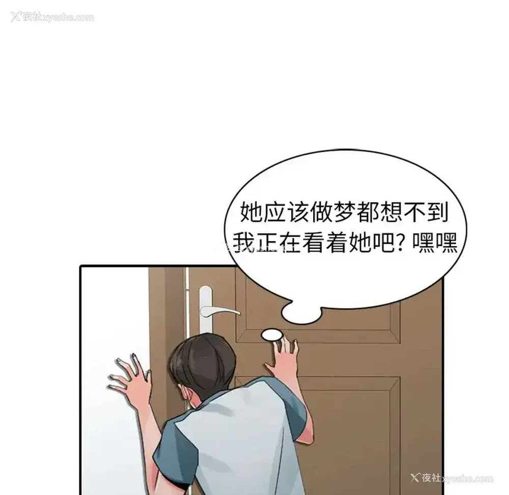43P - 富少的贴身管家