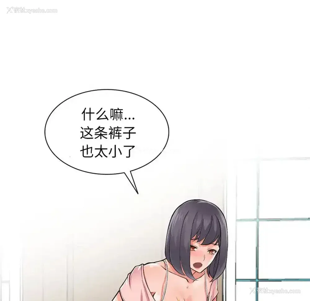 47P - 富少的贴身管家