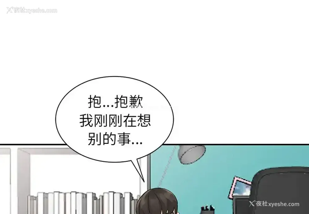 4P - 富少的贴身管家