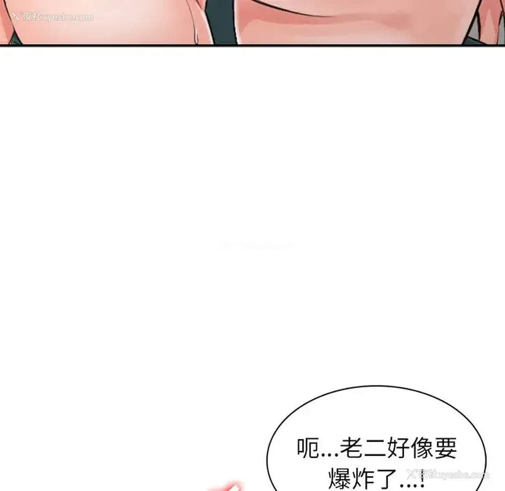 51P - 富少的贴身管家