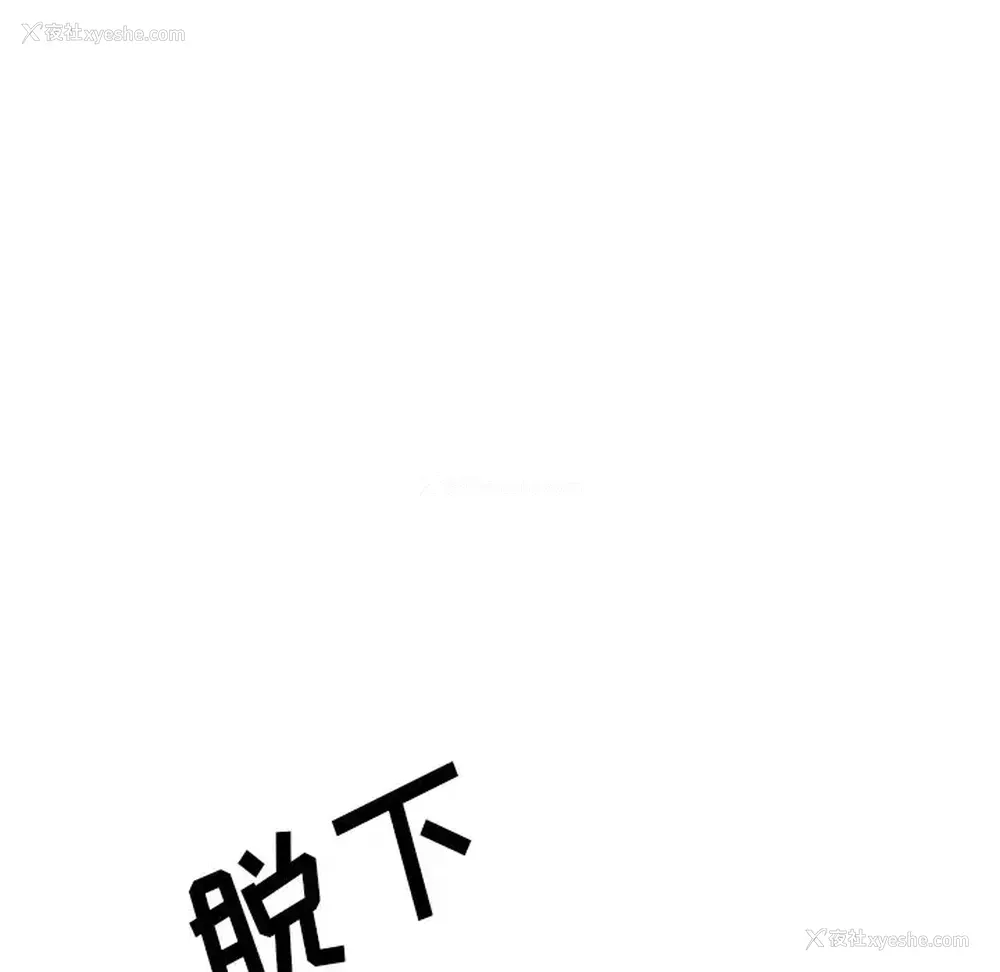53P - 富少的贴身管家