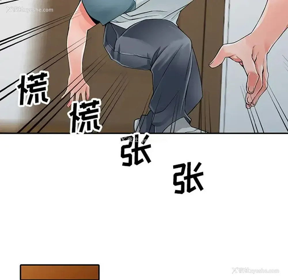 59P - 富少的贴身管家