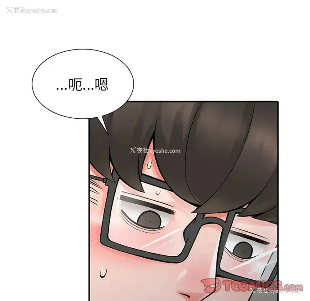 62P - 富少的贴身管家