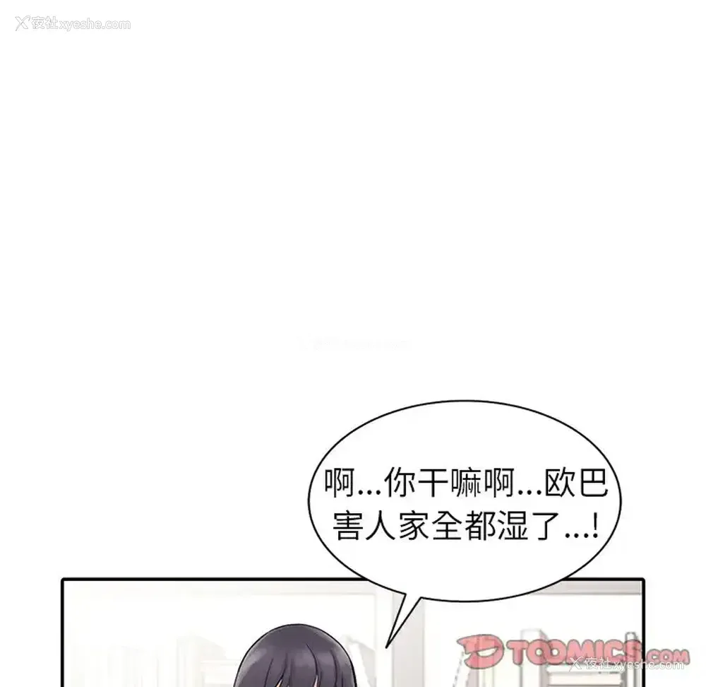 6P - 富少的贴身管家