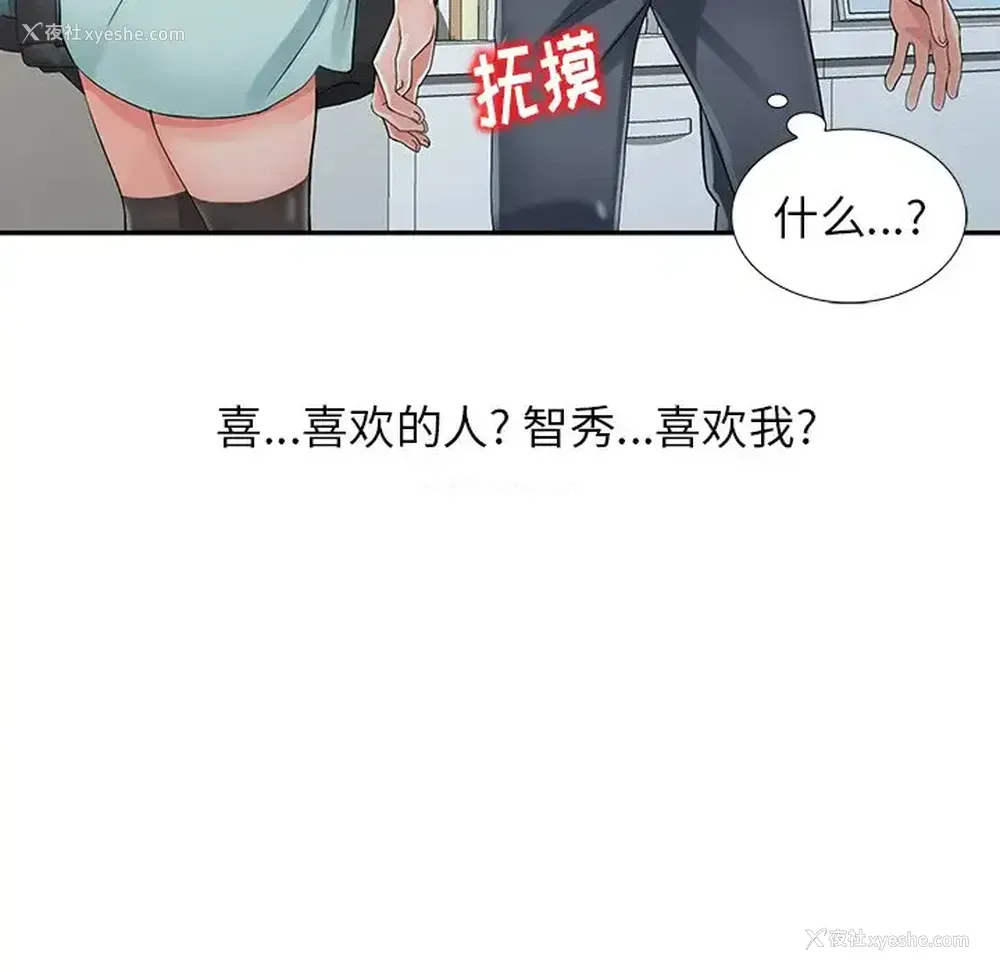 67P - 富少的贴身管家