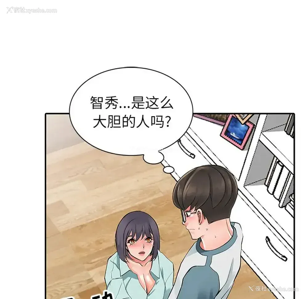 68P - 富少的贴身管家