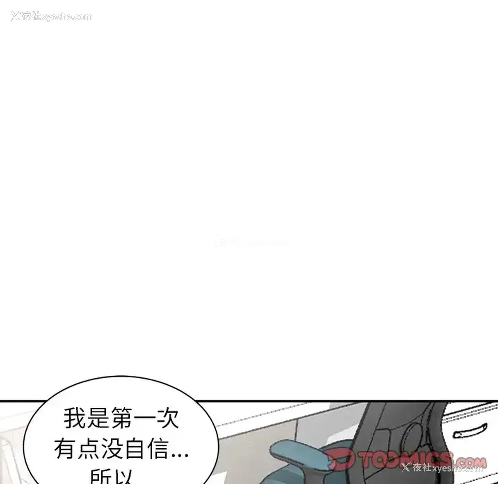 70P - 富少的贴身管家