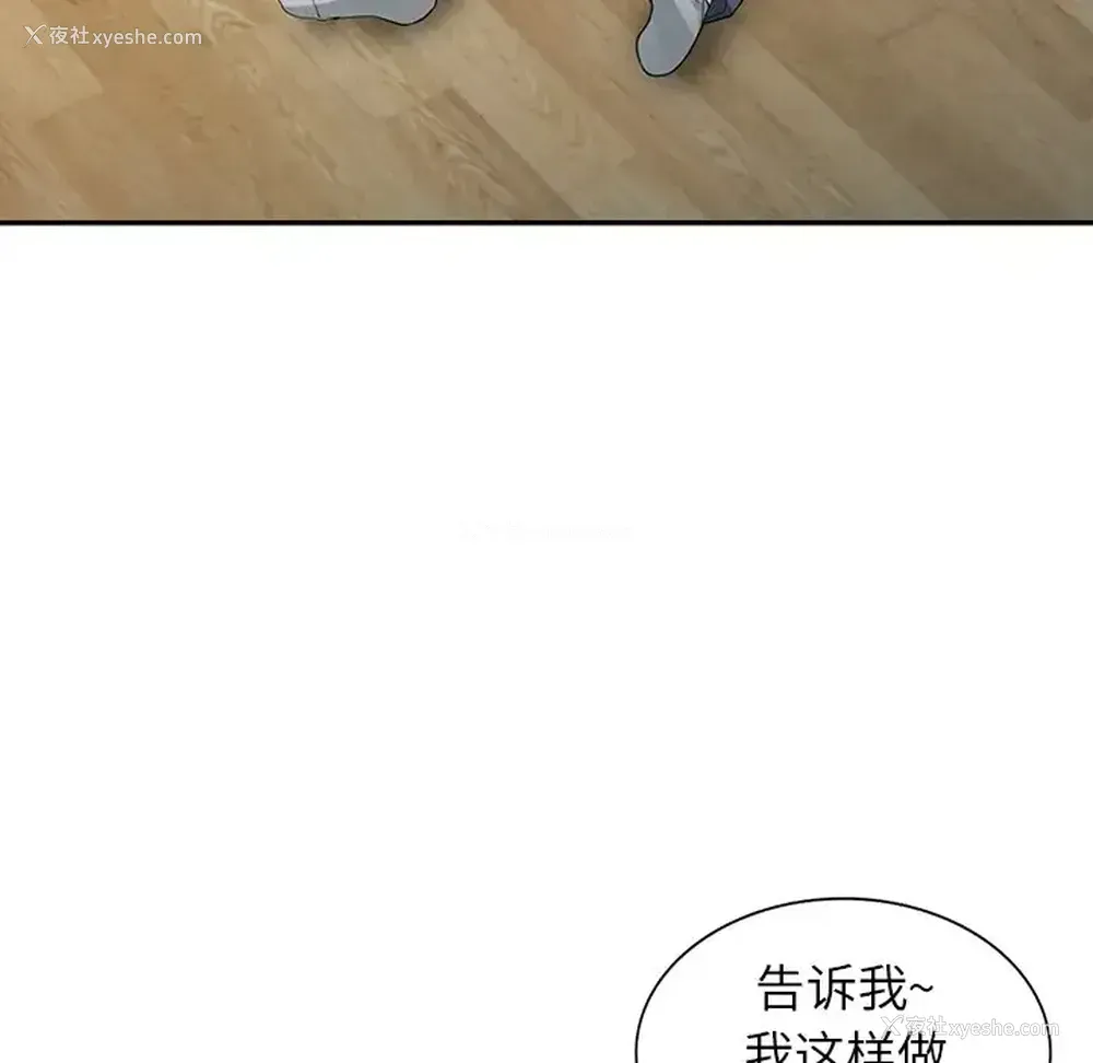72P - 富少的贴身管家