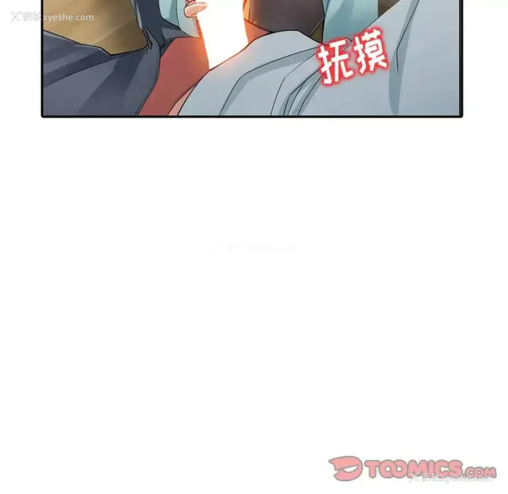 74P - 富少的贴身管家