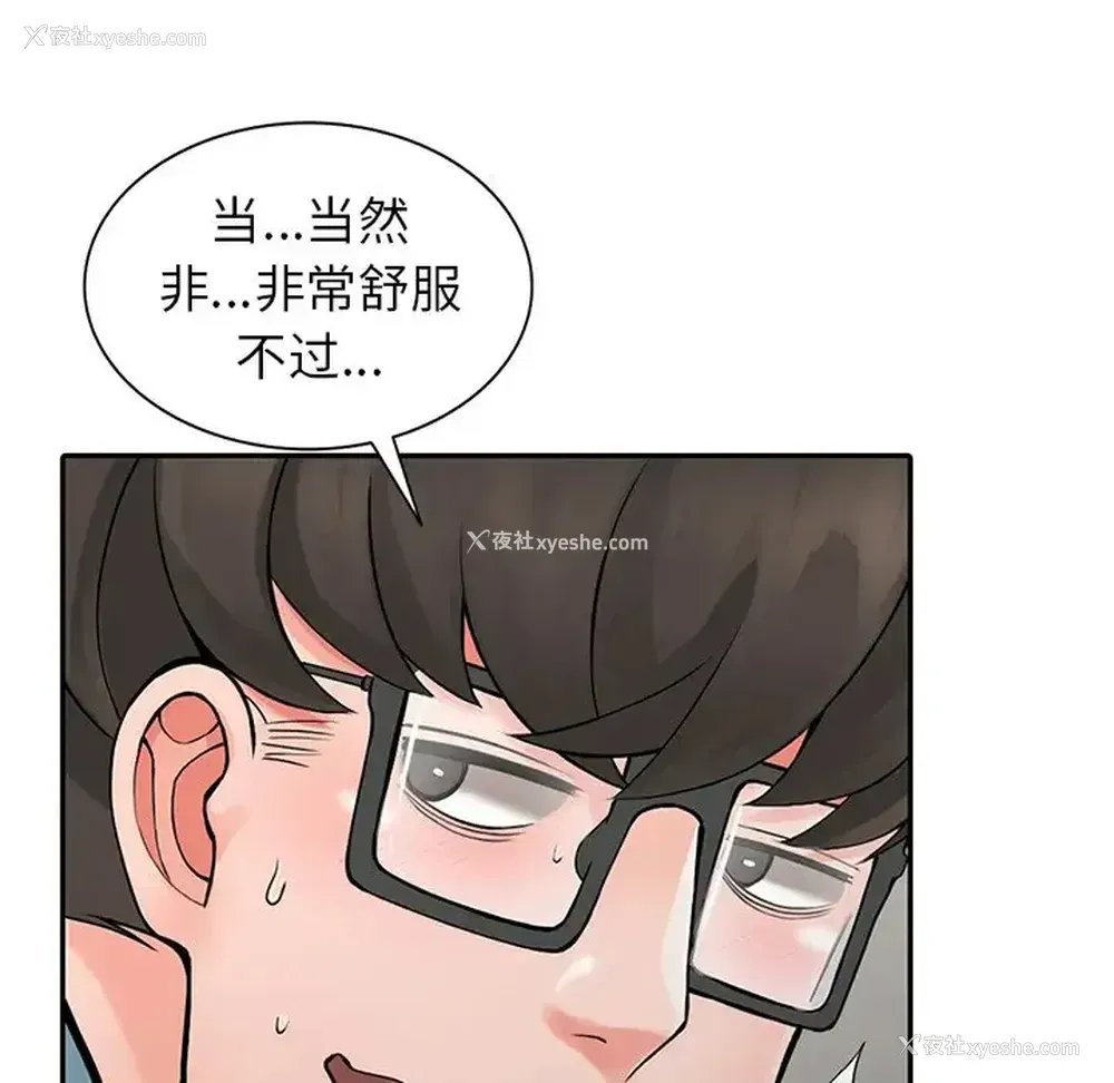 75P - 富少的贴身管家