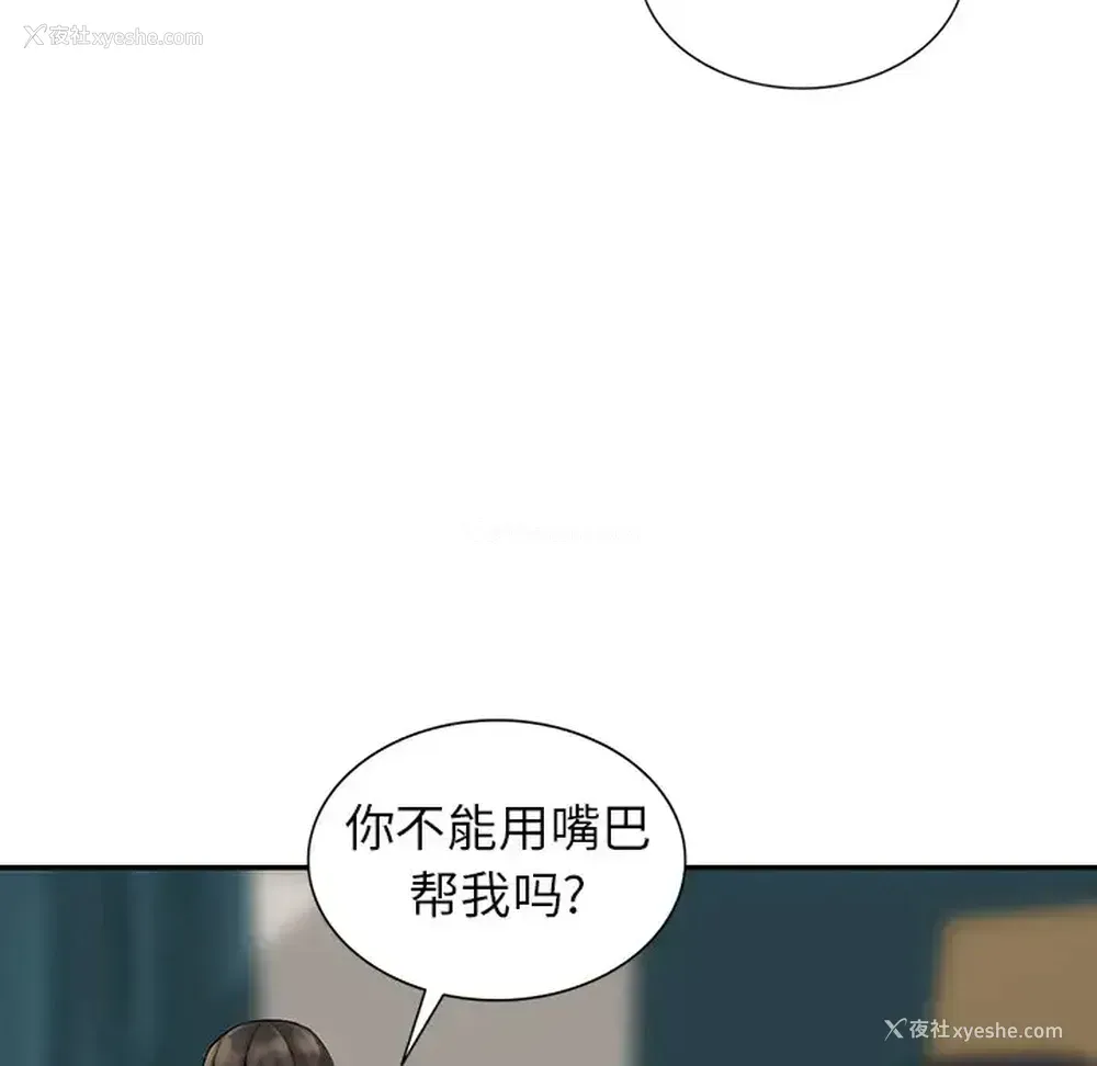 79P - 富少的贴身管家