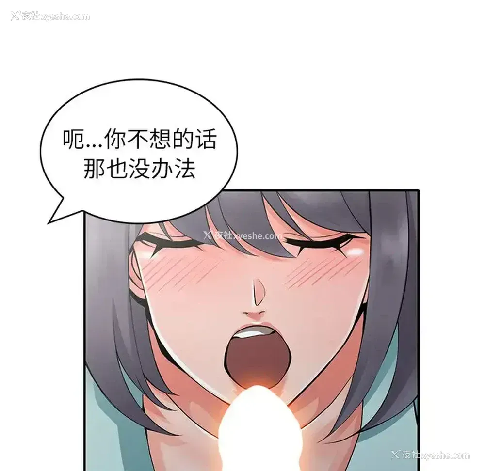 81P - 富少的贴身管家