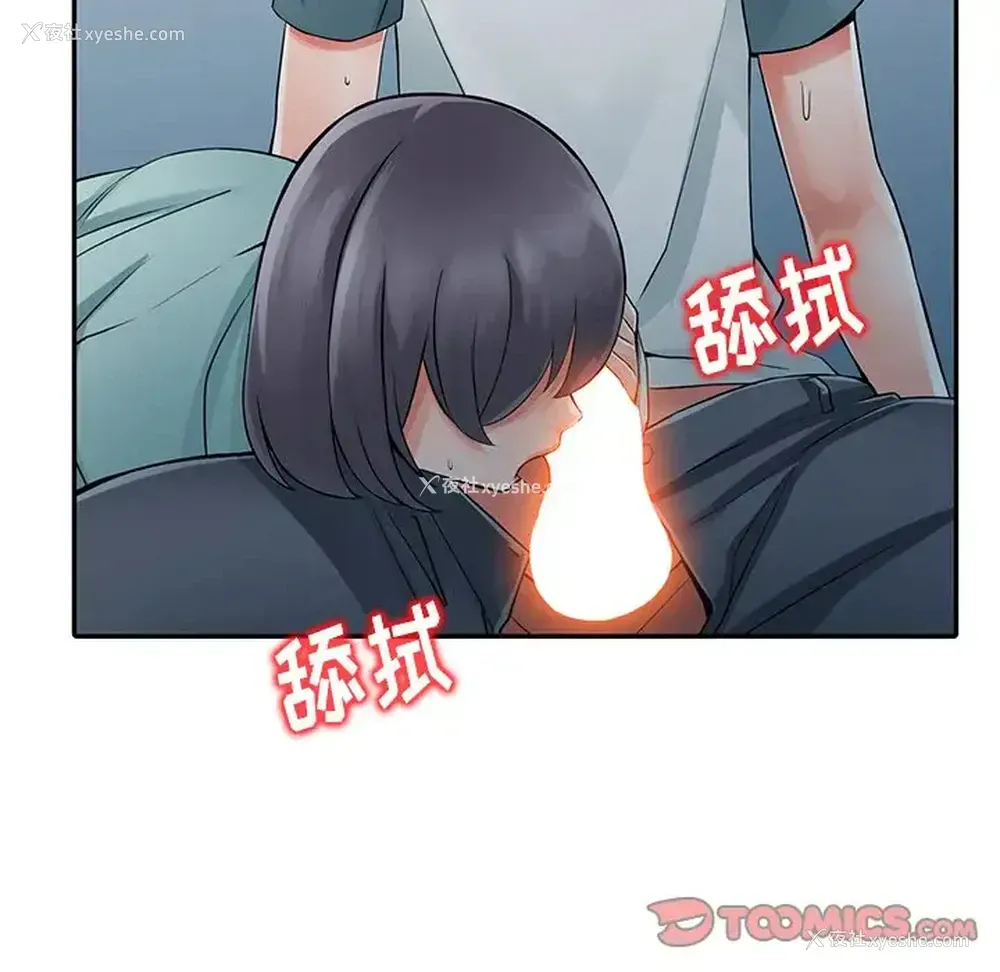 82P - 富少的贴身管家