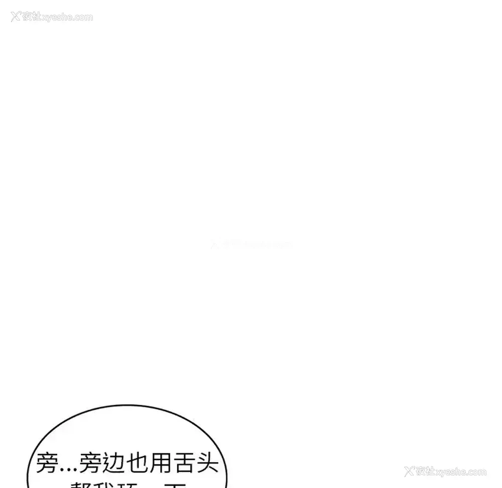 83P - 富少的贴身管家