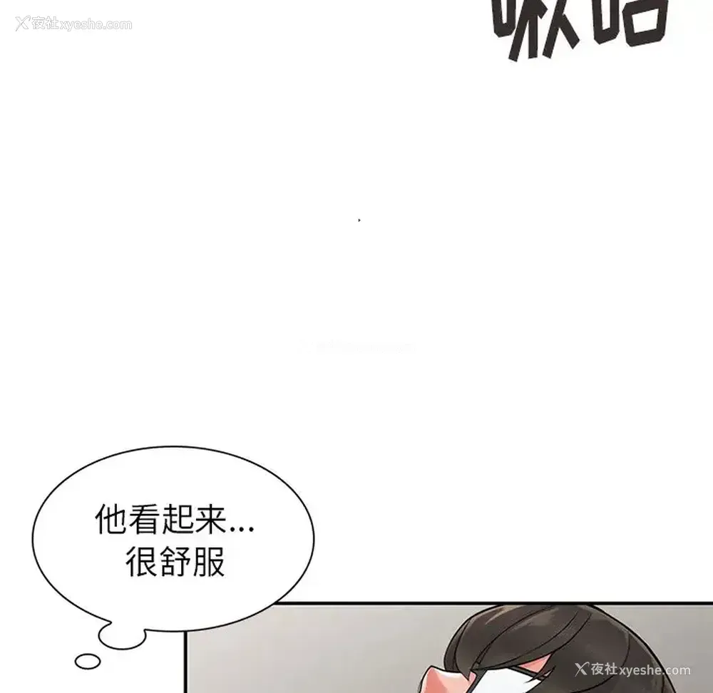 85P - 富少的贴身管家