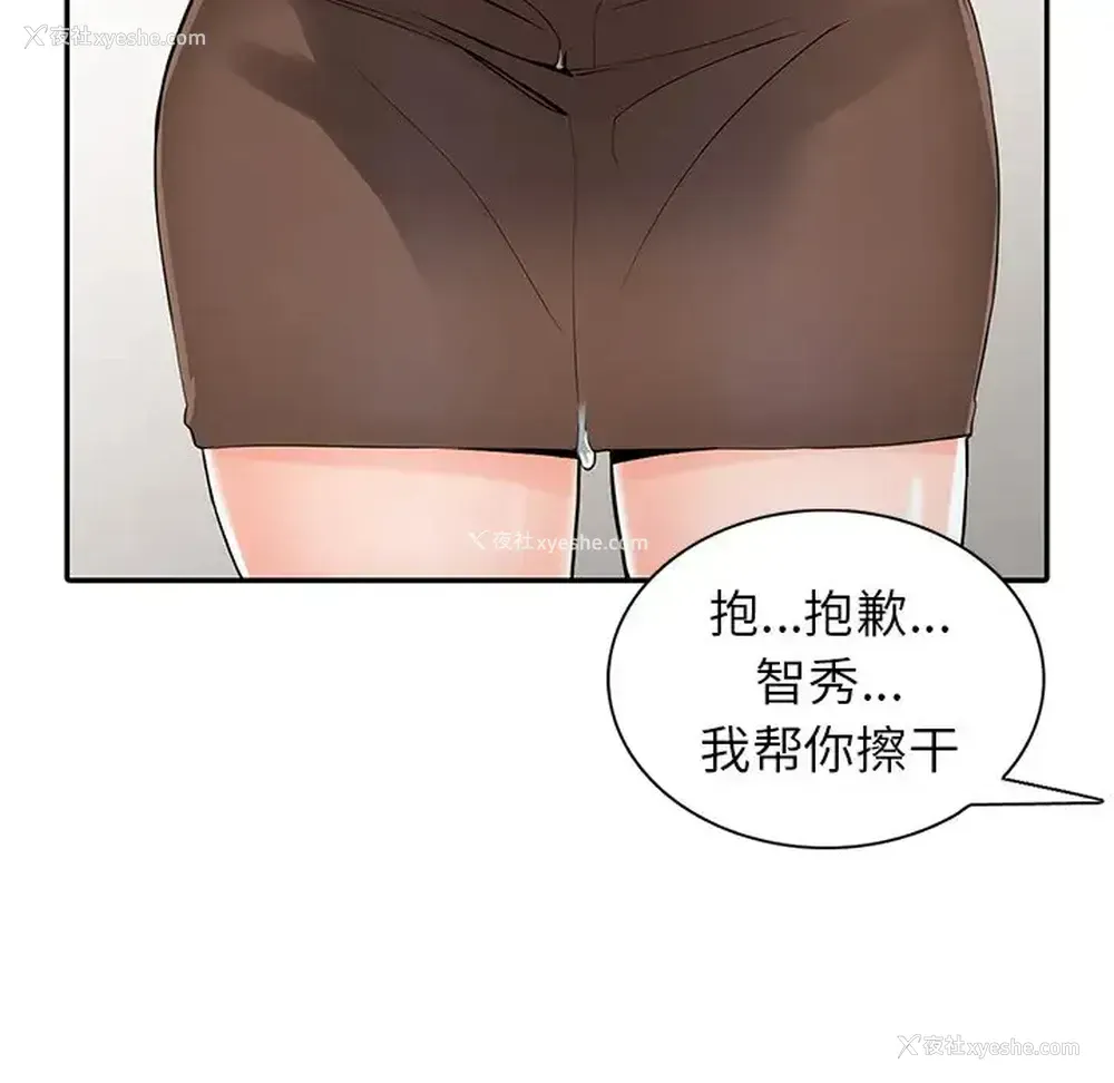 9P - 富少的贴身管家