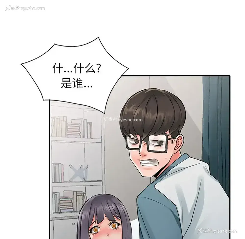 17P - 富少的贴身管家